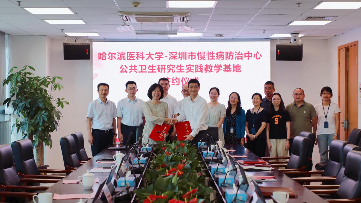 哈尔滨医科大学与广州、深圳两地卫生机构成功签约 公共卫生研究生实践教学基地