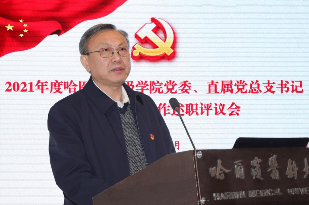 学校召开2021年度二级学院党委、直属党总支书记抓基层党建工作述职评议大会