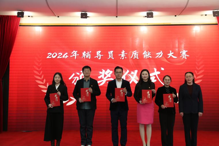 素质大赛创佳绩,育人实效开新局