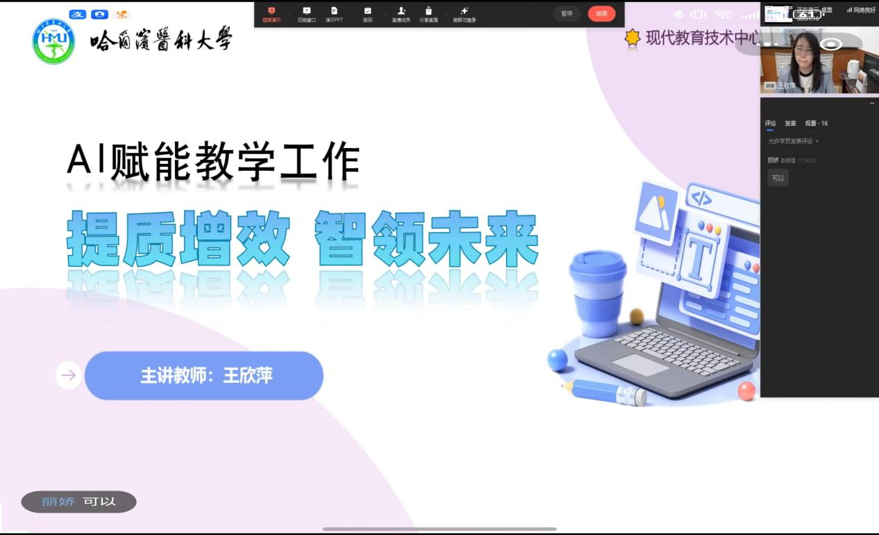AI赋能开启智慧科研、教学与办公新篇章