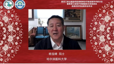 聚焦行业前沿理念 共话血液疾病诊疗新进展 黑龙江省医促会血液内科专业委员会年会圆满落幕