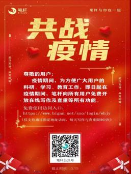 WeChat Image_20200213122030