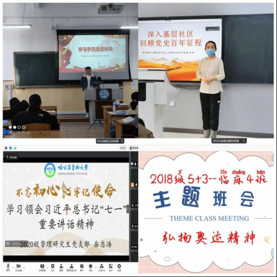 我校举办青马工程“百年百人百场讲”进班级、团支部活动