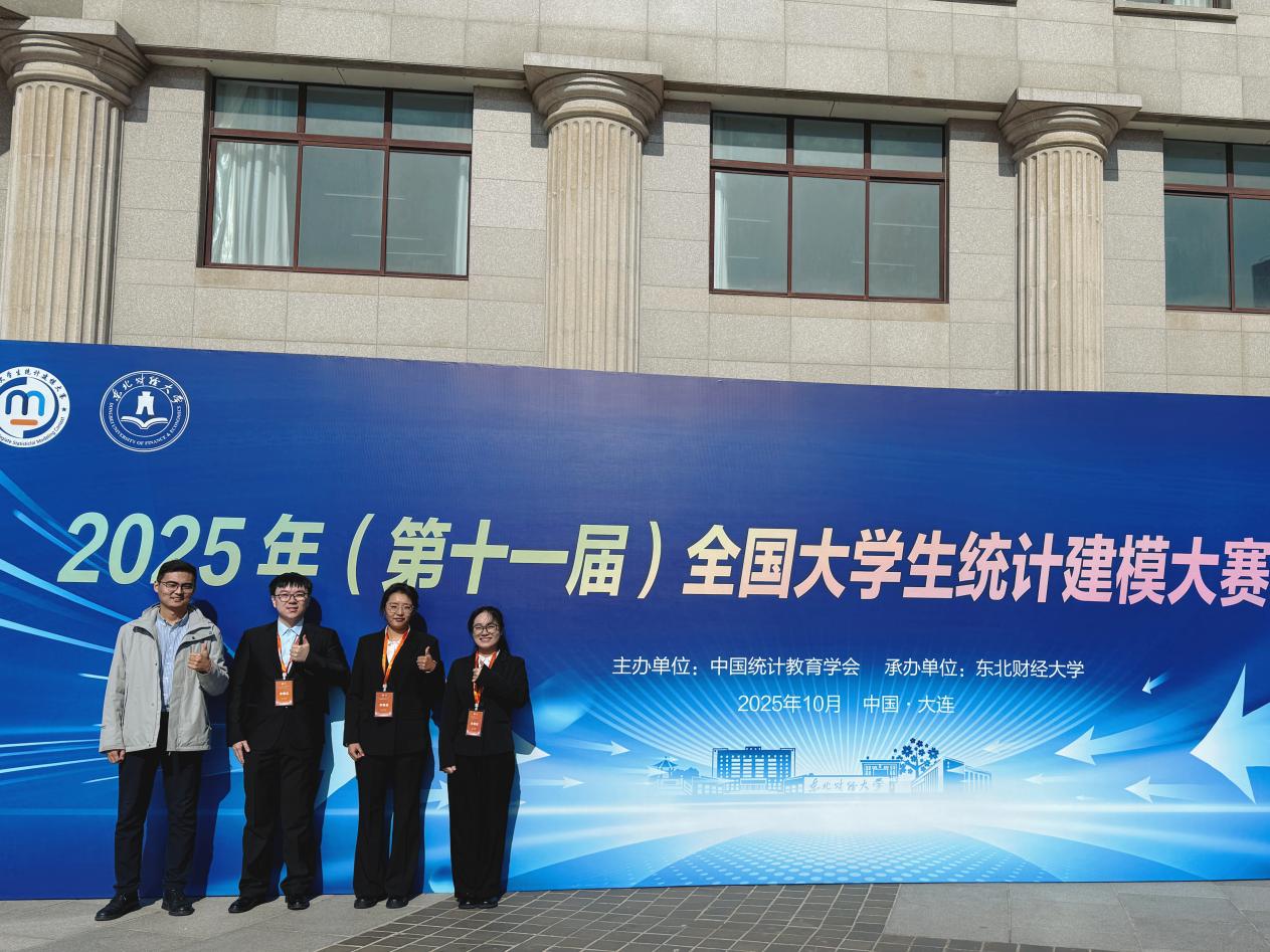 ​  成功卫冕！哈医大公卫研究生再获全国大学生统计建模大赛一等奖