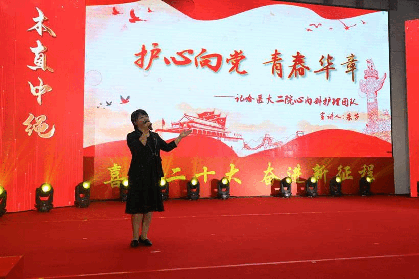 护心向党，青春华章：哈医大二院护士朱莎